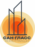 САН-ГЛАСС КОНСТРАКШН